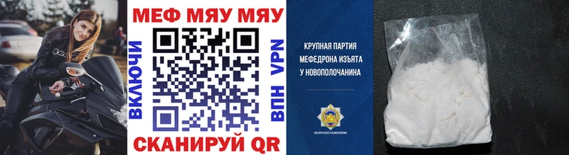МЕФ мука  купить закладку  shop формула  Тобольск 