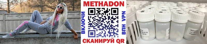 сколько стоит  ссылка на мегу онион  МЕТАДОН кристалл  Тобольск 